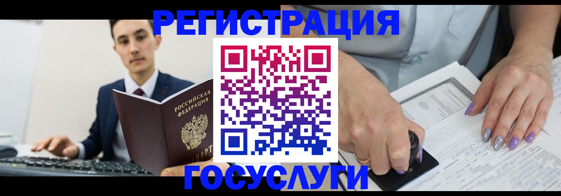прописка для школы в Зеленоградске